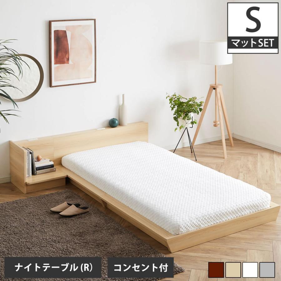 3/2 8:59まで最大10%OFF!爆買 Platform Bed ローベッド シングル ナイトテーブルR(右) 25cm厚
