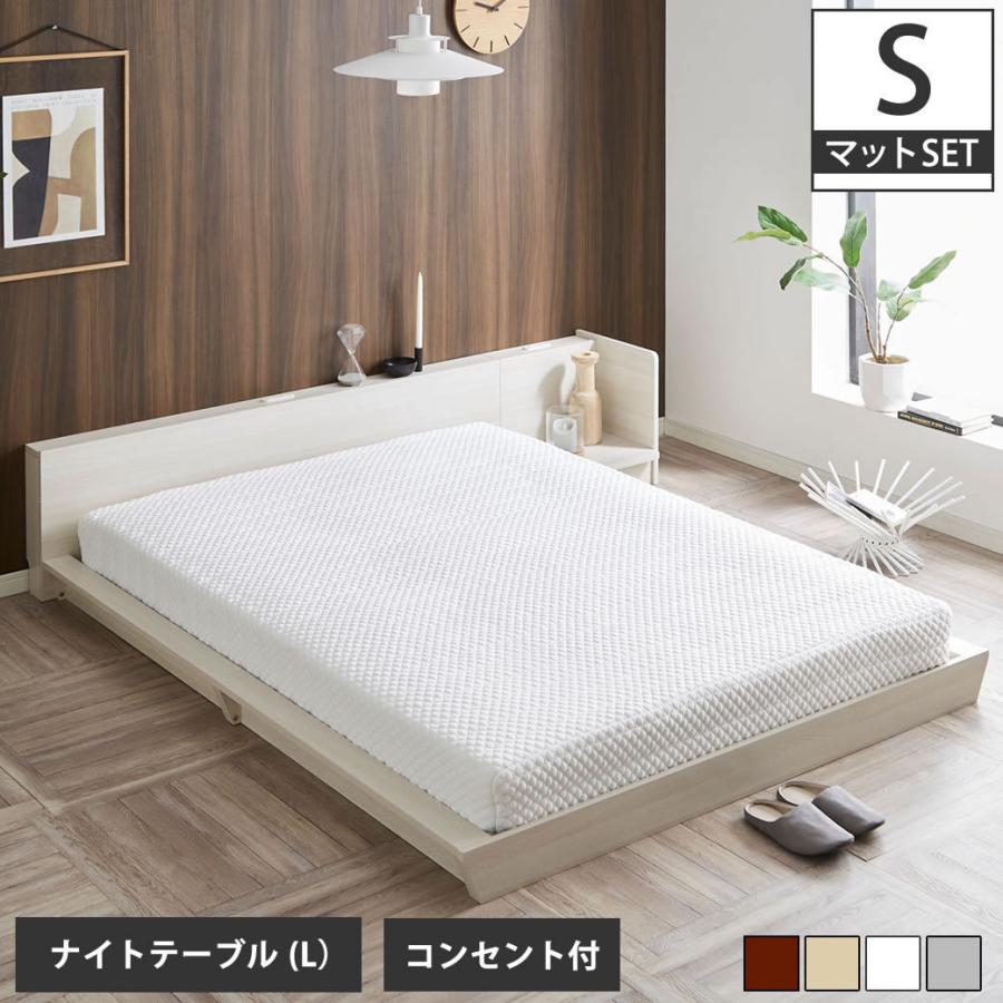 3/2 8:59まで最大10%OFF!爆買 Platform Bed ローベッド シングル ナイトテーブルL(左) 25cm厚