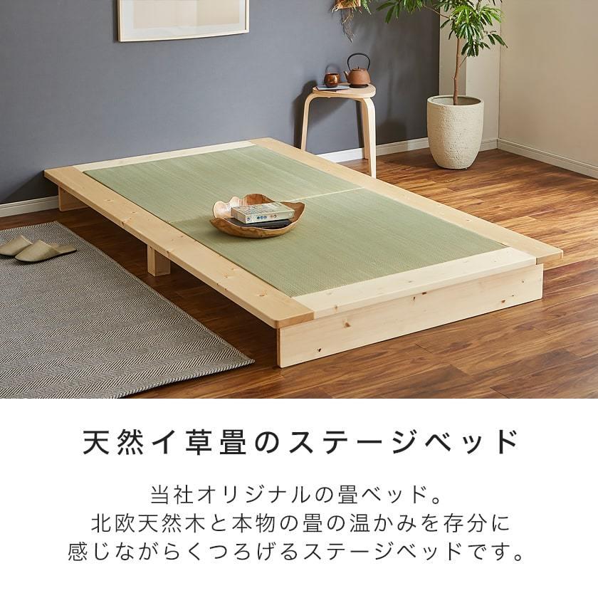 ネルコンシェルジュ 畳ベッド 畳ステージベッド 縁無し畳タイプ