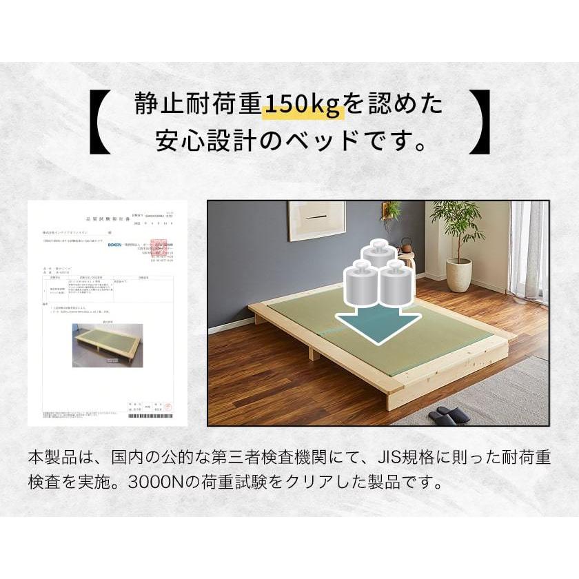ネルコンシェルジュ 畳ベッド 畳ステージベッド 縁無し畳タイプ