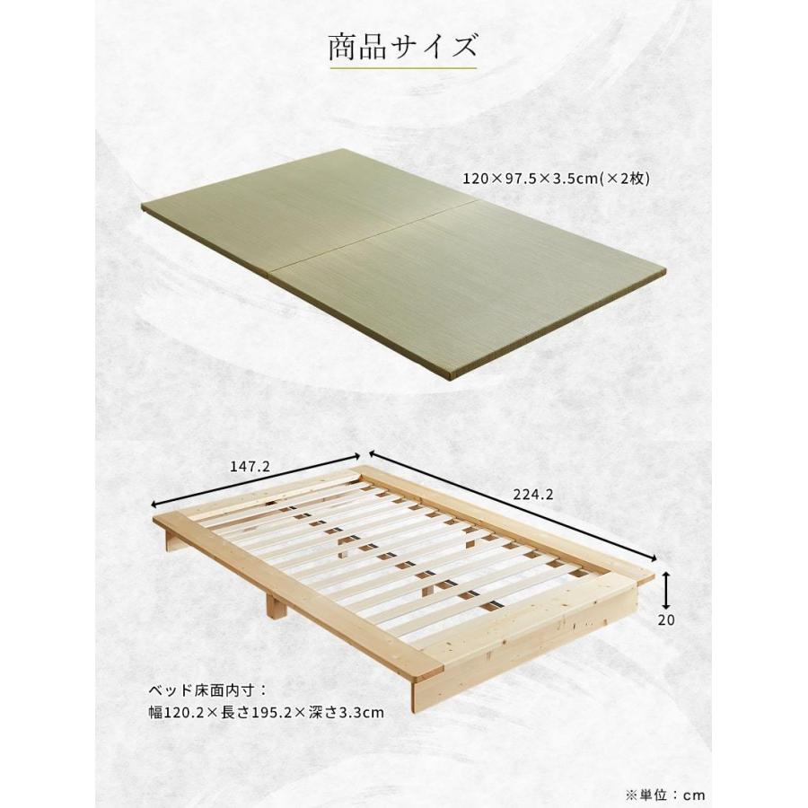 ネルコンシェルジュ 畳ベッド 畳ステージベッド 縁無し畳タイプ