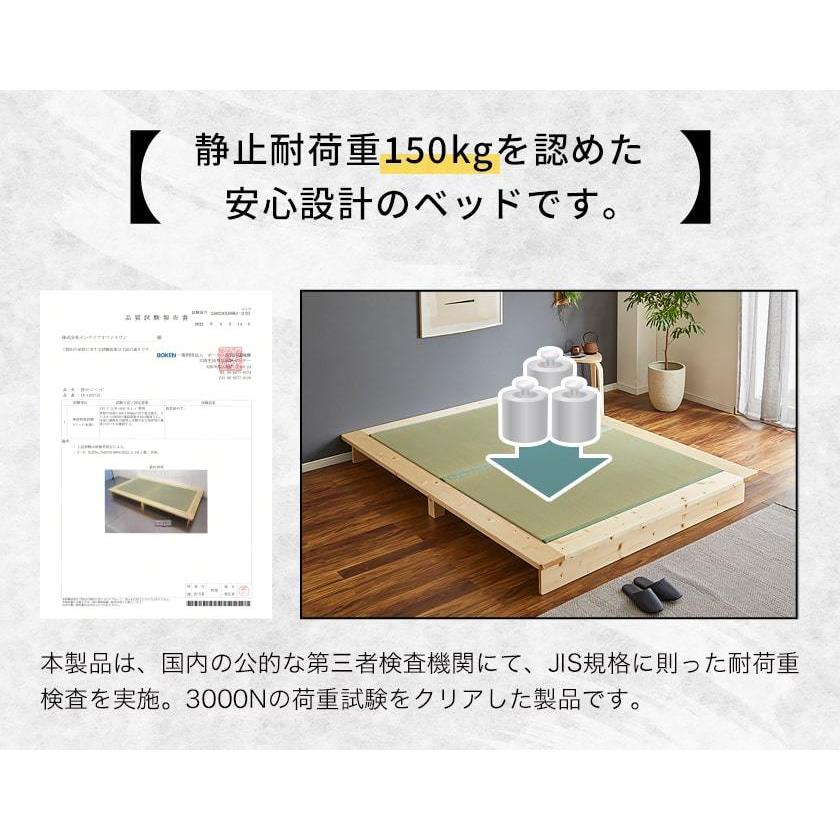 ネルコンシェルジュ 畳ベッド 畳ステージベッド 縁無し畳タイプ ダブル