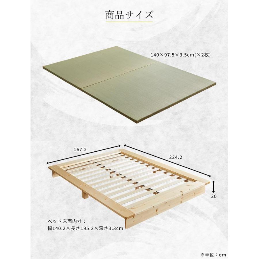 ネルコンシェルジュ 畳ベッド 畳ステージベッド 縁無し畳タイプ ダブル
