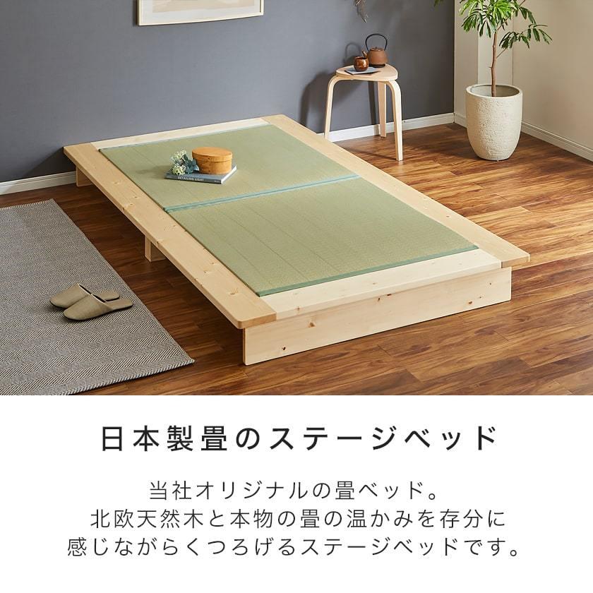 ネルコンシェルジュ 畳ベッド 畳ステージベッド 日本製縁有り畳 ネルコンシェルジュ 畳ベッド 畳ステージベッド 日本製縁有り畳