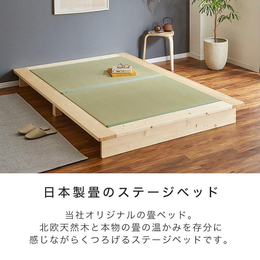 ネルコンシェルジュ 畳ベッド 畳ステージベッド 日本製縁有り畳 ネルコンシェルジュ 畳ベッド 畳ステージベッド 日本製縁有り畳