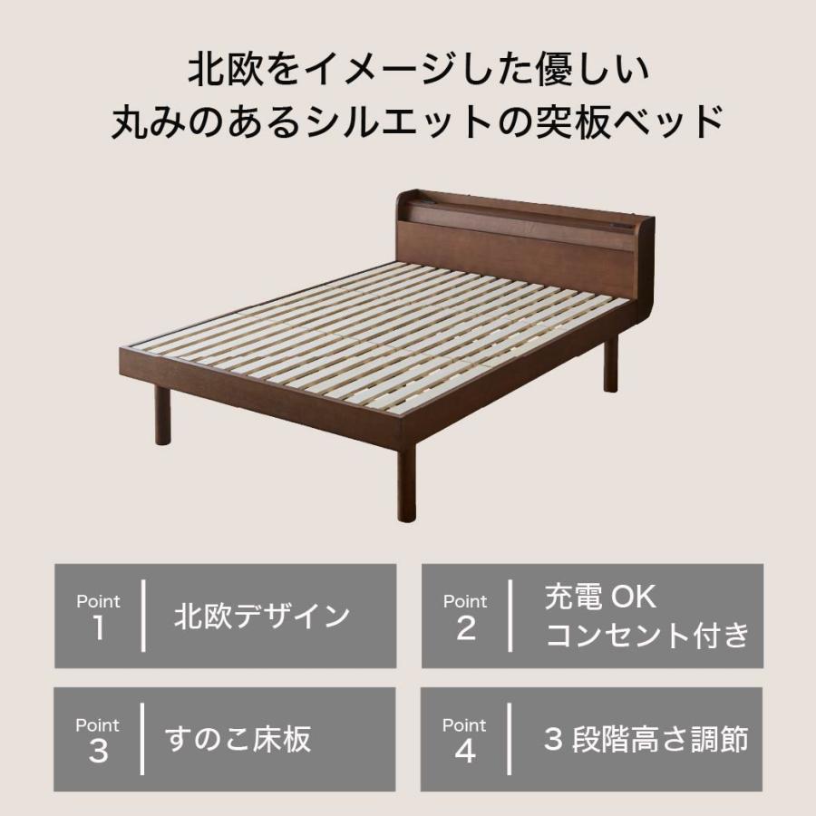ダブルベッド　タモ材　すのこ　コンセント付き MINT ダブル ベッド ウォルーナット天然木無垢 すのこベッド 脚 高さ