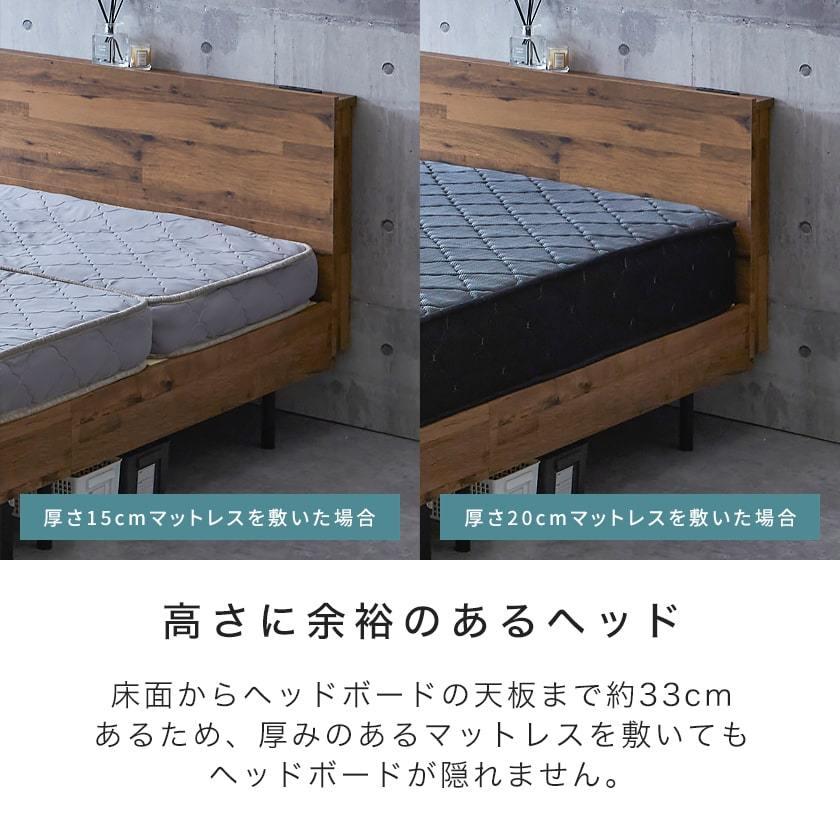 棚付きベッド ベッドフレームのみ クイーン 木製 すのこベッド コンセント｜ioo-neruco｜09