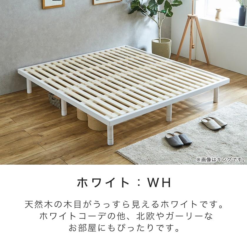 すのこベッド キング 幅180cm 木製 ベッドフレーム 耐荷重350kg 