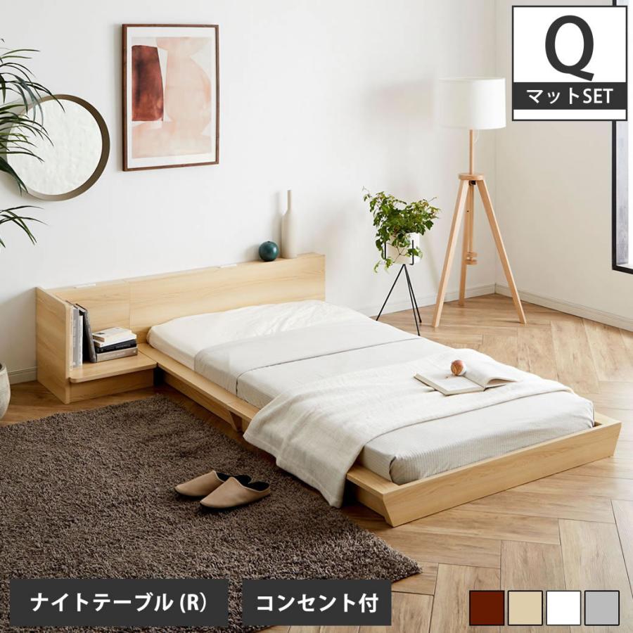 ネルコンシェルジュ Platform Bed ローベッド クイーン ナイトテーブル