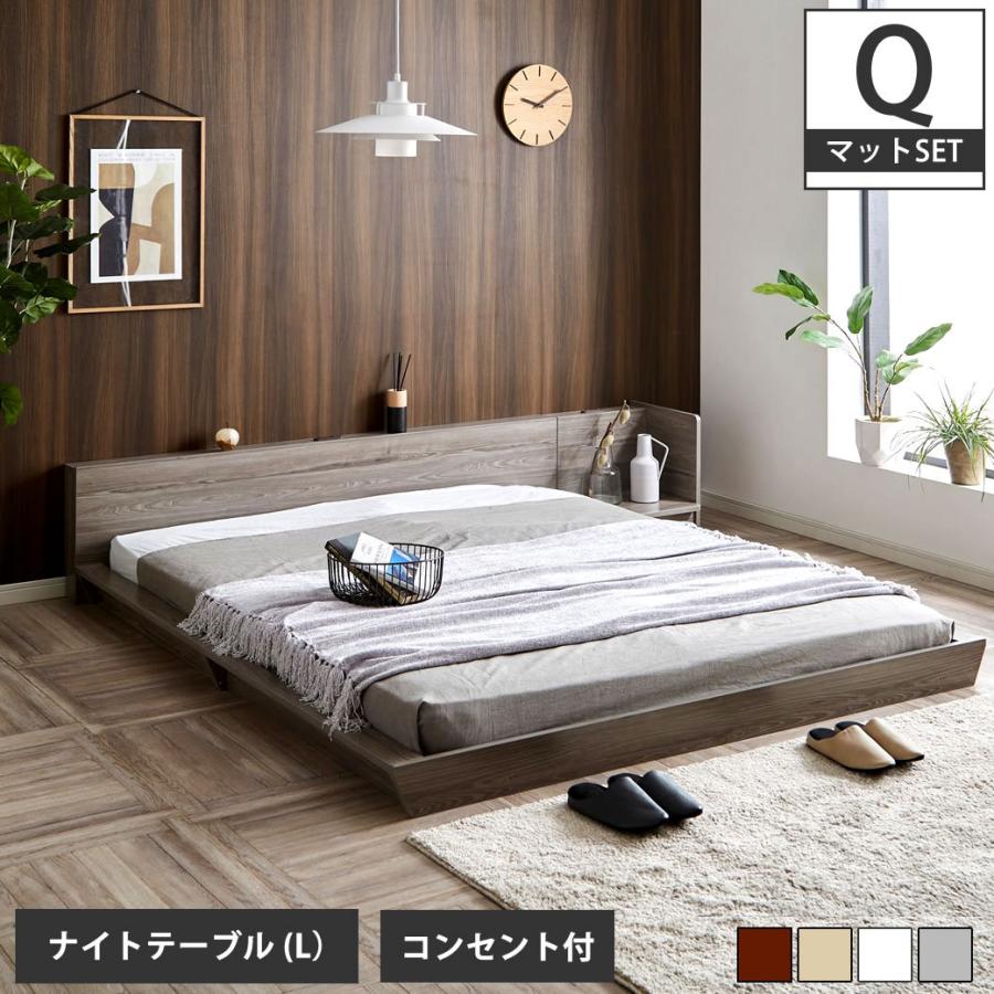 Platform Bed ローベッド クイーン ナイトテーブルL(左) 15cm厚 ポケットコイルマットレス付 棚付きコンセント2口 木製ベッド フロアベッド