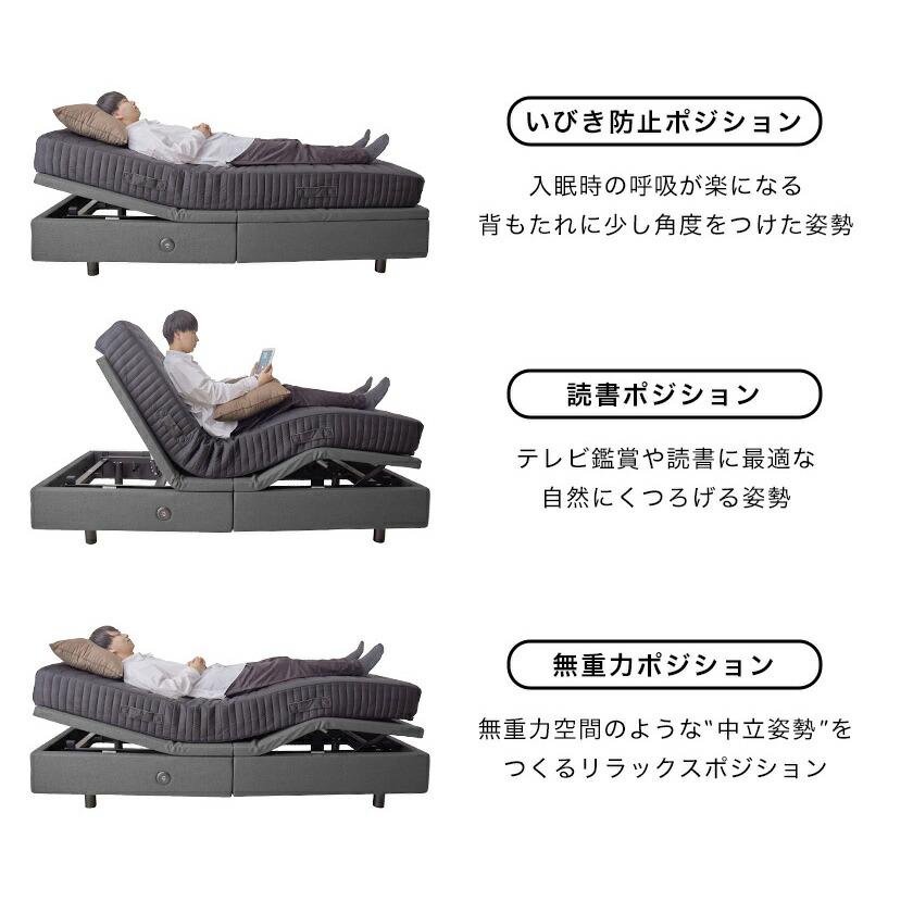 ネルコンシェルジュ 電動ベッド 2モーター シングル バリュー