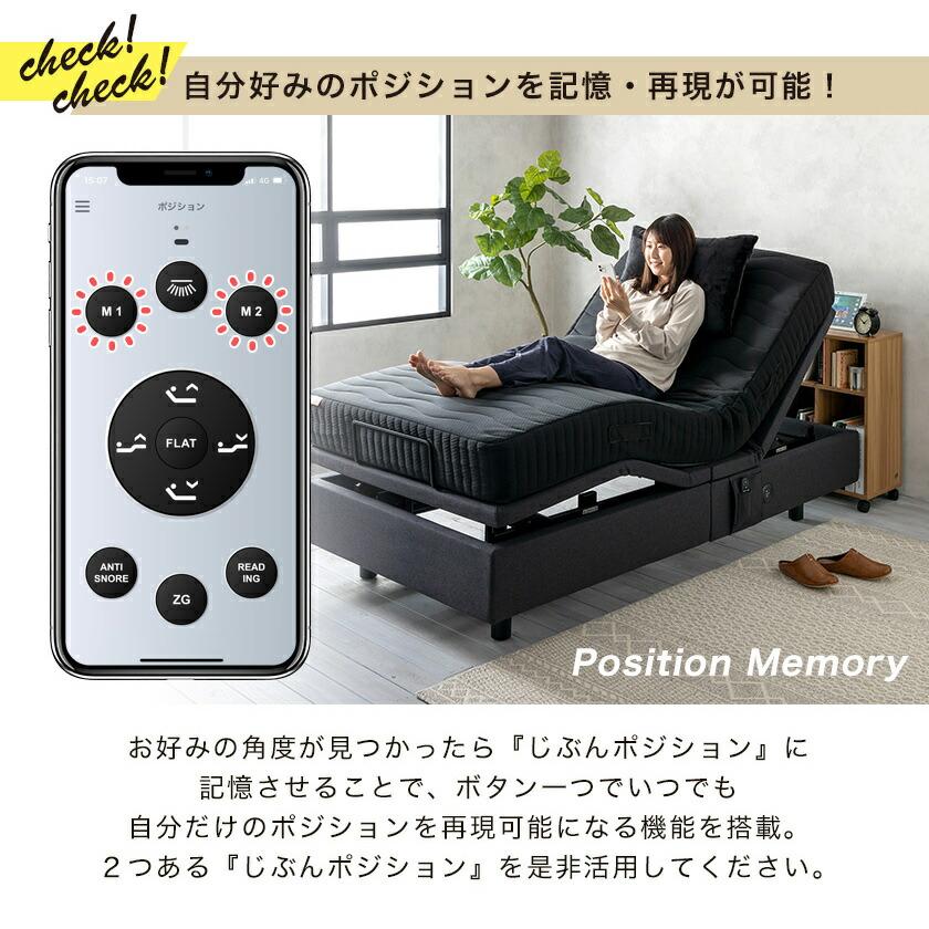 ネルコンシェルジュ 電動ベッド 2モーター シングル バリュー