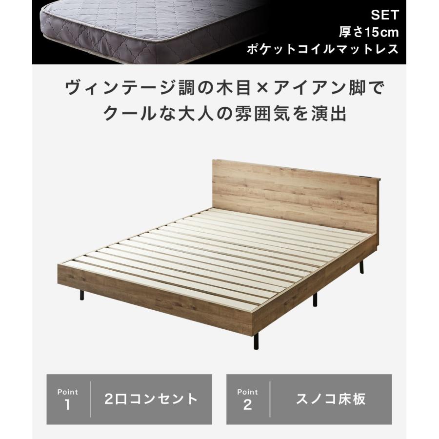 ネルコンシェルジュ 棚付きベッド 厚さ15cmポケットコイルマットレス