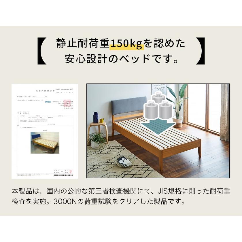 ネルコンシェルジュ ファブリックベッド すのこベッド シングル