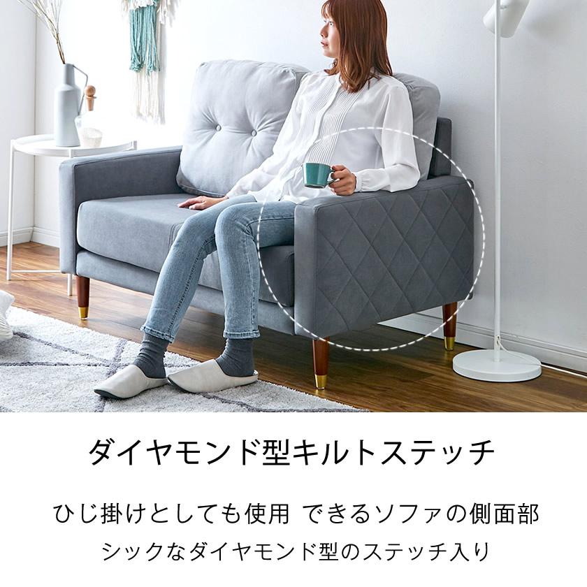 ネルコンシェルジュ ミラ ファブリックソファ 2人掛け 肘付き