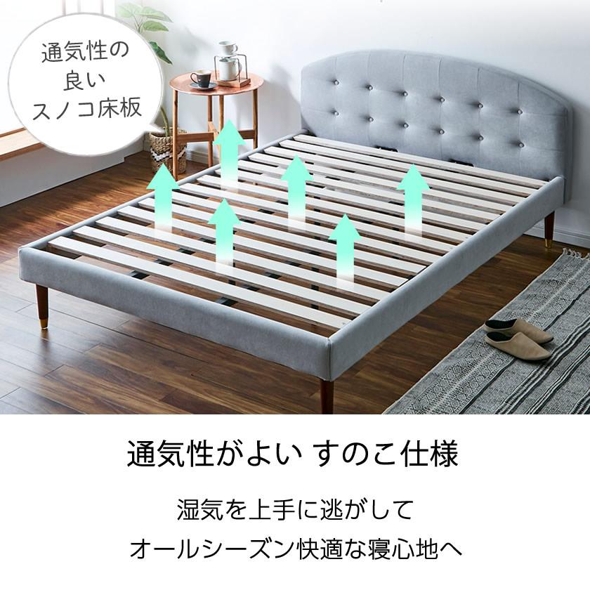 セラ ファブリックベッド シングル ベッドフレームのみ 木製 すのこ   ベッド すのこベッド シングルサイズ シングルベッド ベッドフレーム｜ioo-neruco｜10