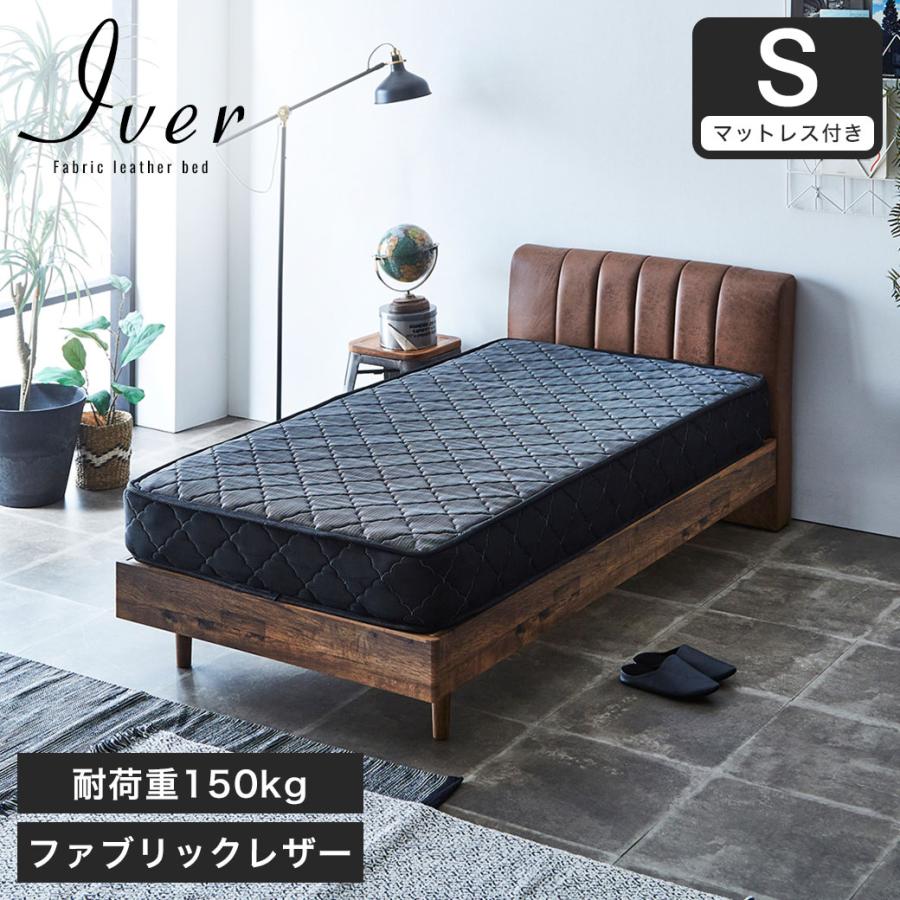 ネルコンシェルジュ ファブリックベッド レザーベッド すのこ