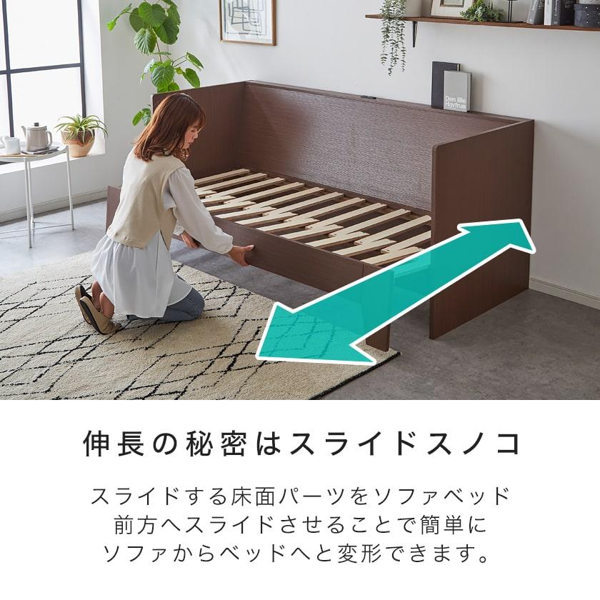 伸長式ソファベッド すのこベッド 専用ポケットコイルマットレス付き 床面長さ182cm 【ショートシングル】 木製 コンセント 3人掛けソファ 新商品｜ioo-neruco｜06