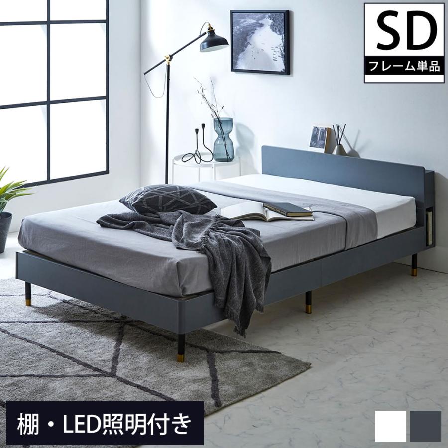 ネルコンシェルジュ Lepus(レプス) 棚・コンセント・LED照明付きすのこ 