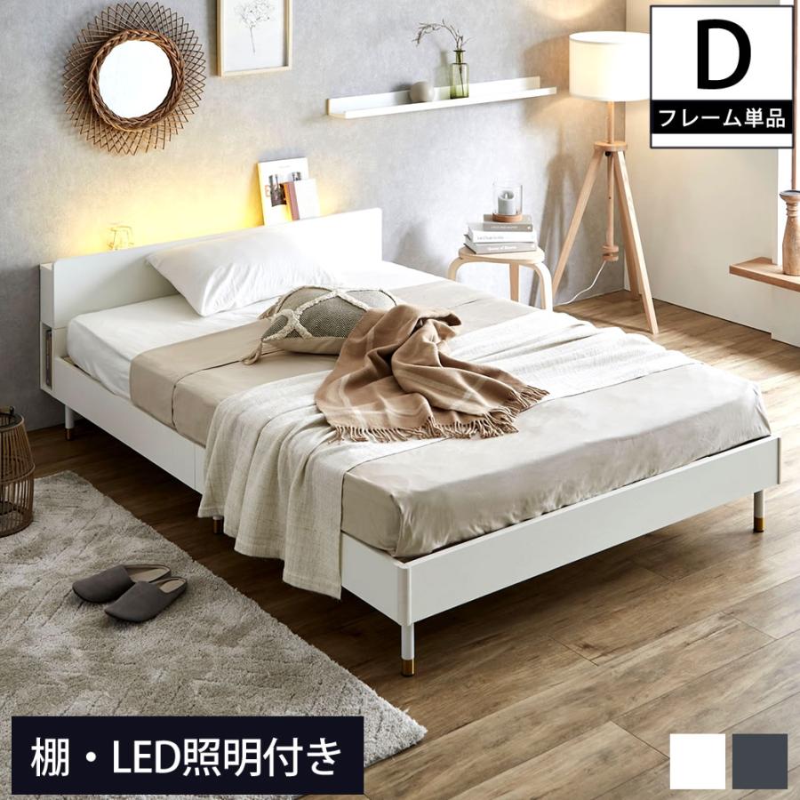 ネルコンシェルジュ Lepus(レプス) 棚・コンセント・LED照明付き ネルコンシェルジュ Lepus(レプス) 棚・コンセント・LED照明付き
