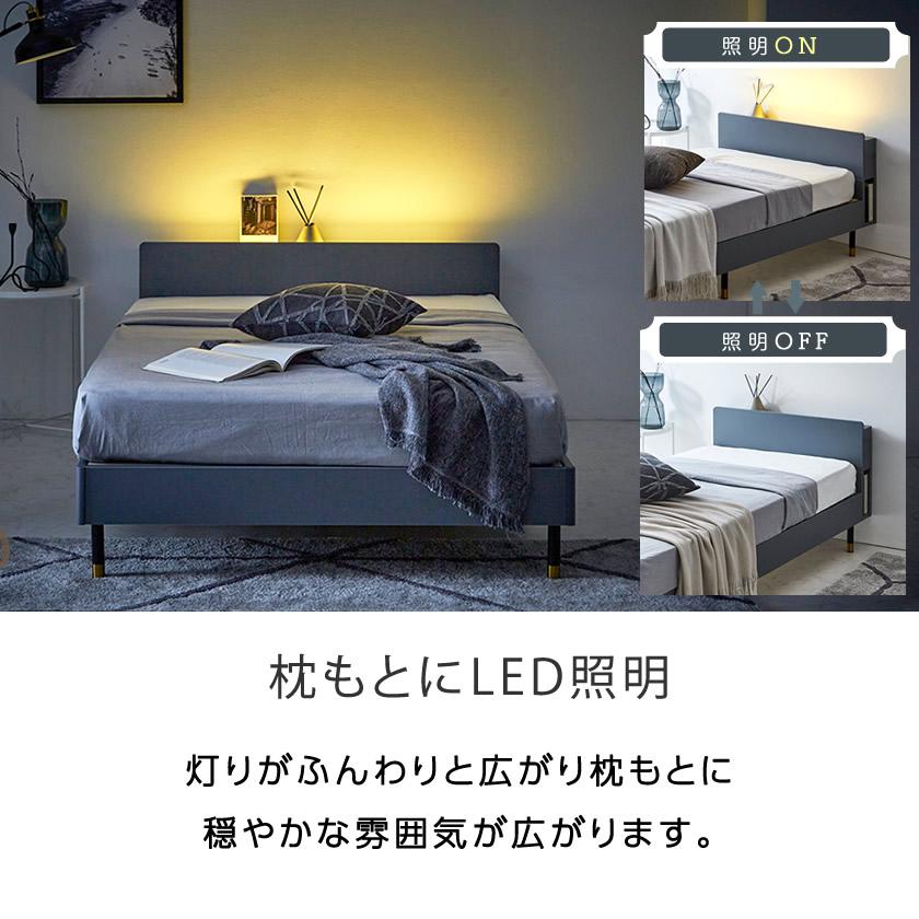ネルコンシェルジュ Lepus(レプス) 棚・コンセント・LED照明付きすのこ 
