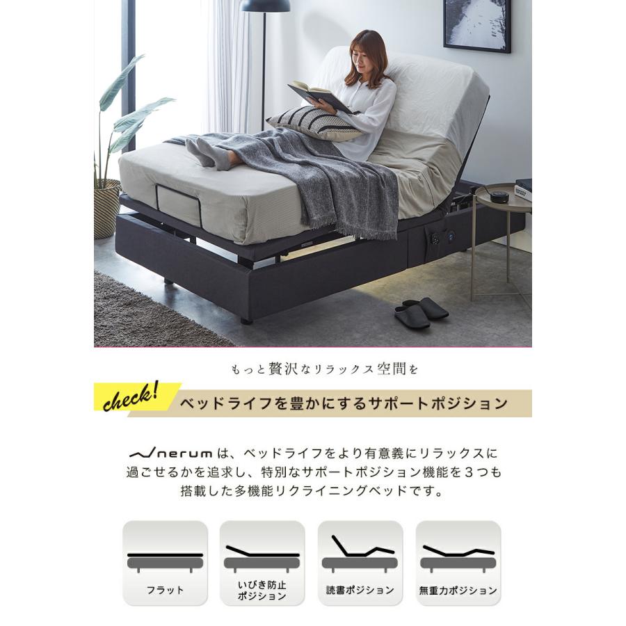 ネルコンシェルジュ 電動ベッド 2モーター セミダブル ネルム ネルコンシェルジュ 電動ベッド 2モーター セミダブル ネルム