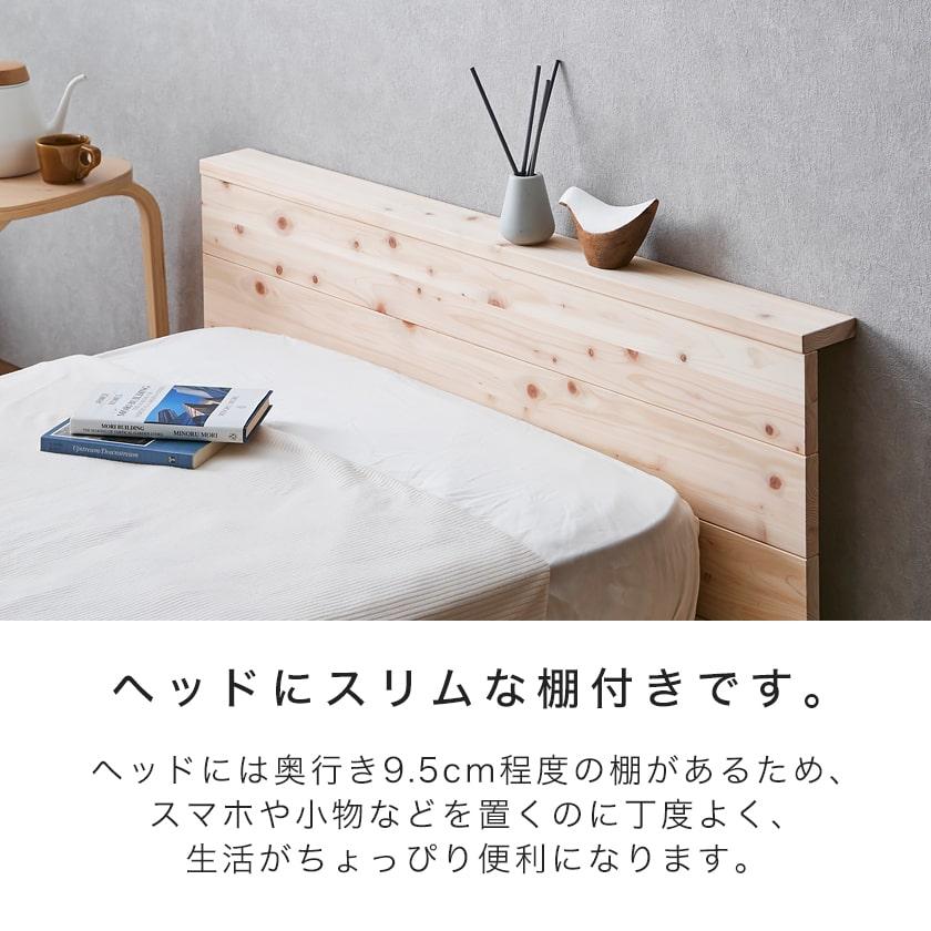 檜ローベッド 桐すのこベッド 2サイズ対応 ステージベッド シングル