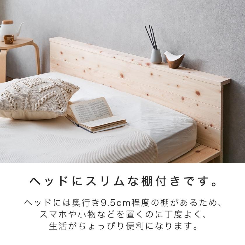 檜ローベッド 畳ベッド 2サイズ対応 ステージベッド シングル
