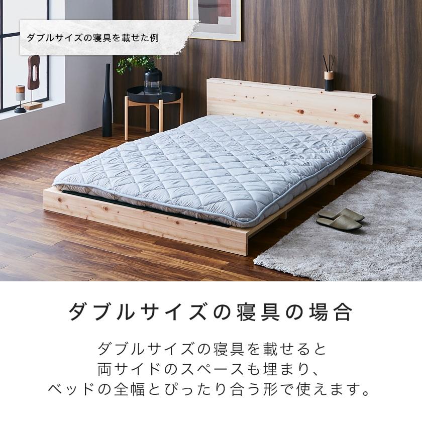 檜ローベッド 畳ベッド 2サイズ対応 ステージベッド セミダブル ダブル