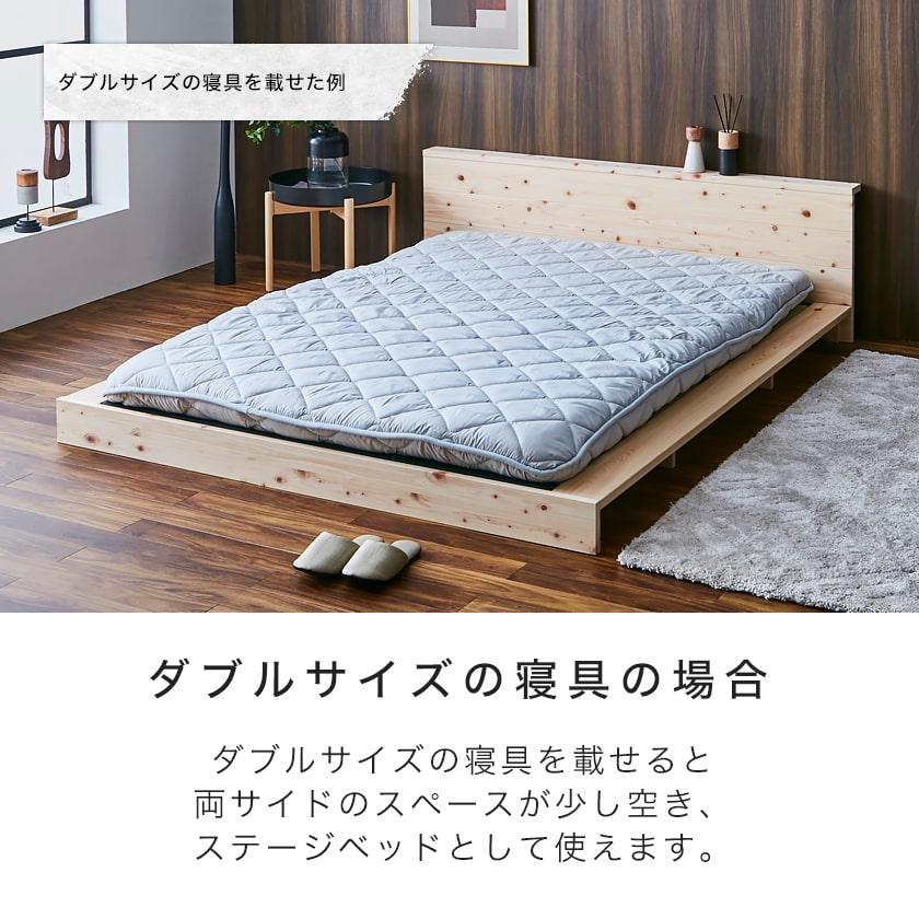 檜ローベッド 畳ベッド 2サイズ対応 ステージベッド ダブル 檜ローベッド 畳ベッド 2サイズ対応 ステージベッド ダブル