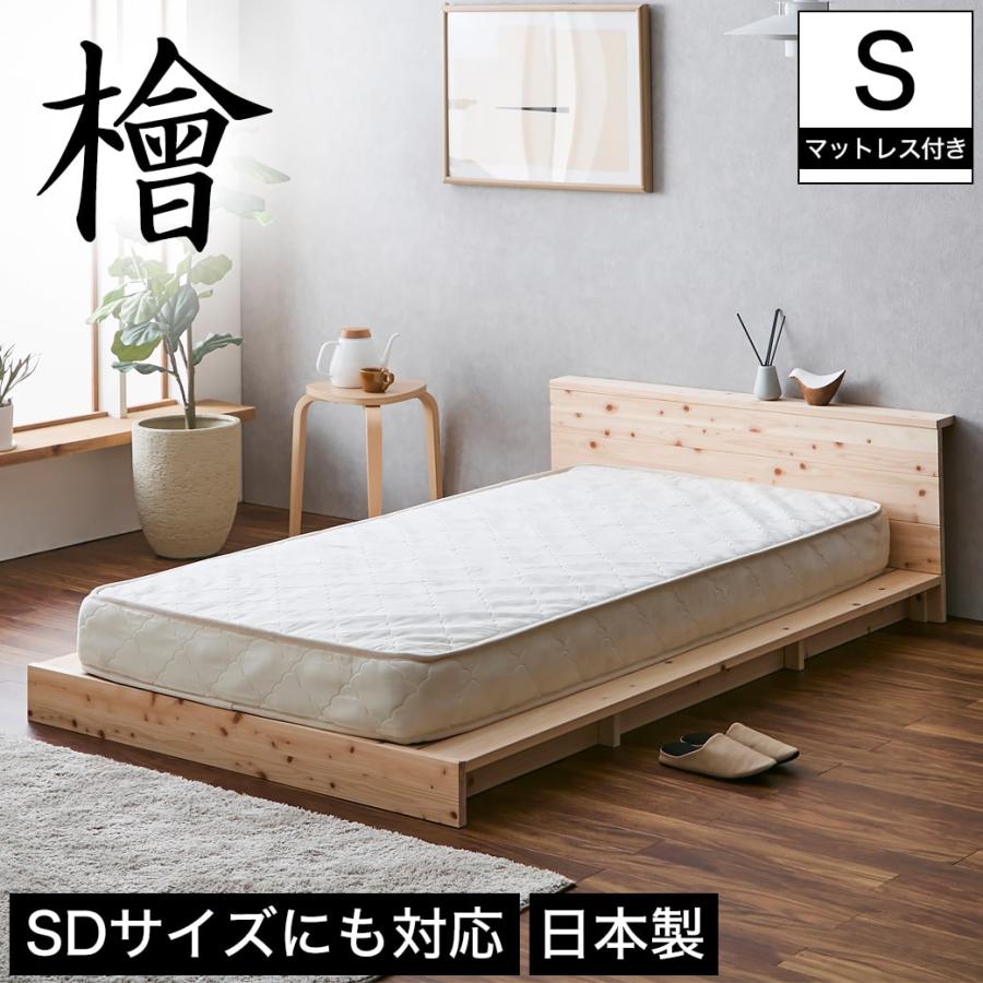 木製シングルサイズ2セットすのこベッド 楽天市場】すのこベッド