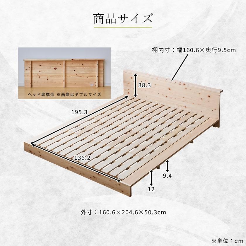 桐すのこベッド 2サイズ対応 ステージベッド ダブル 厚さ20cmポケットコイルマットレスセット 木製 棚付き 日本製 新商品 【ラクラク】