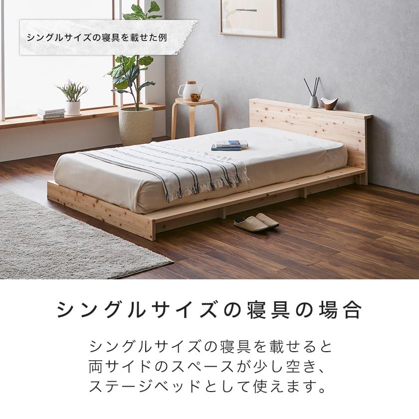 檜ローベッド 桐すのこベッド 2サイズ対応 セミダブル 厚さ15cm