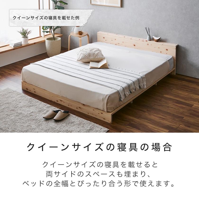 檜ローベッド 桐すのこベッド 2サイズ対応 クイーン 厚さ15cmポケット