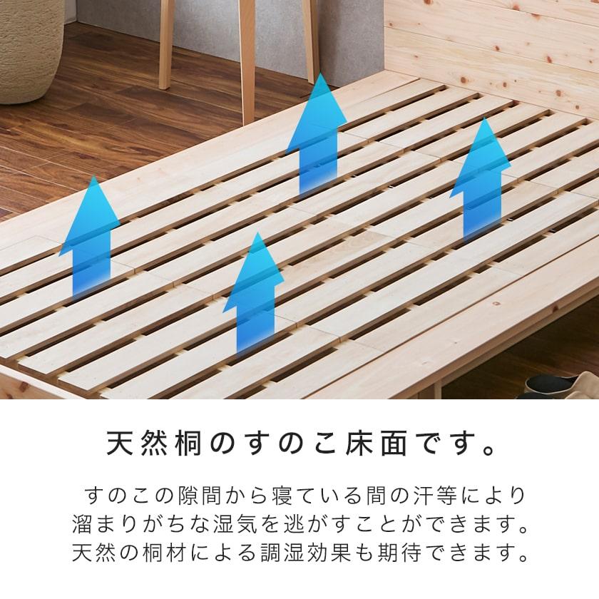 檜ローベッド 桐すのこベッド 2サイズ対応 セミダブル 厚さ20cm