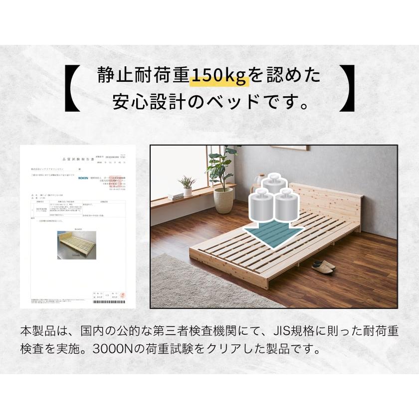 檜ローベッド 桐すのこベッド 2サイズ対応 セミダブル 厚さ20cm