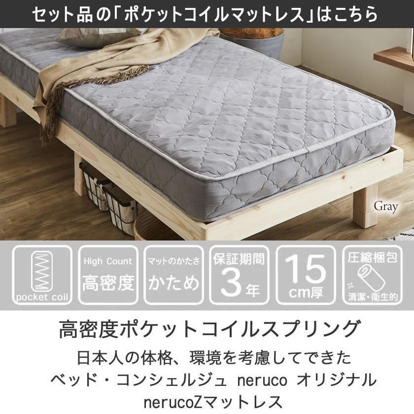 ダブルスプリングマットレス&すのこセット ネルコンシェルジュ セラ ファブリックベッド ダブル 15cm厚ポケット