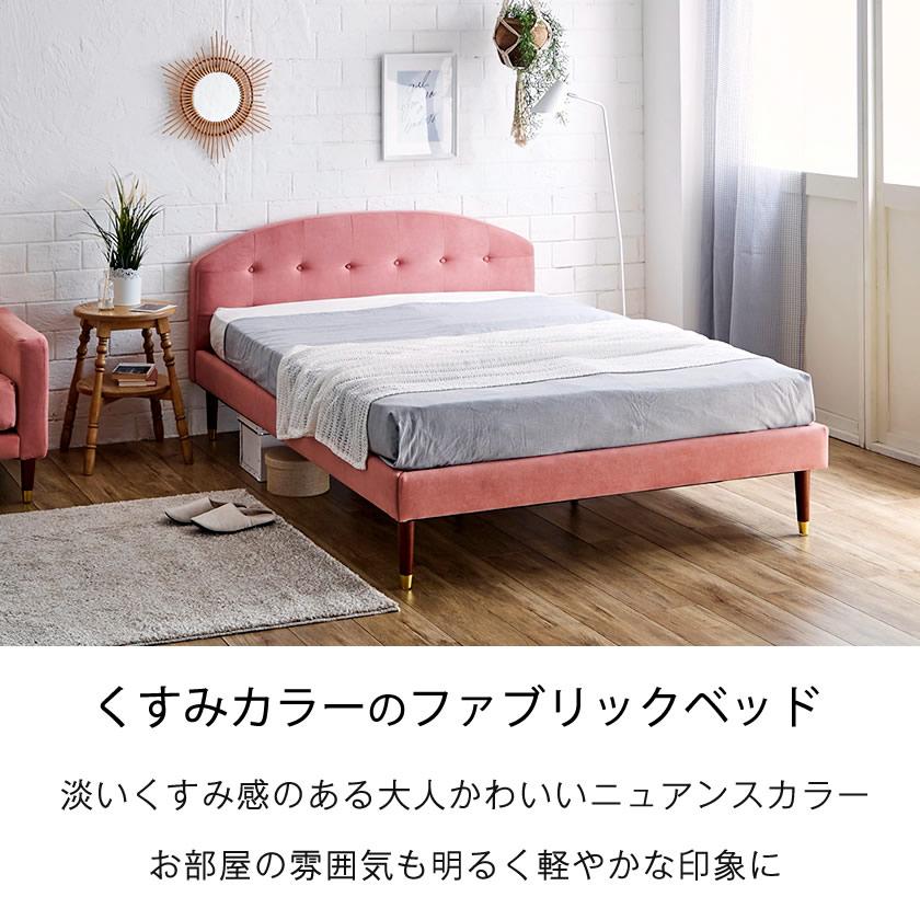 ネルコンシェルジュ セラ ファブリックベッド ダブル 15cm厚ポケット