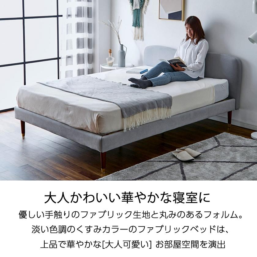 ネルコンシェルジュ ララ ファブリックベッド ダブル 15cm厚ポケット