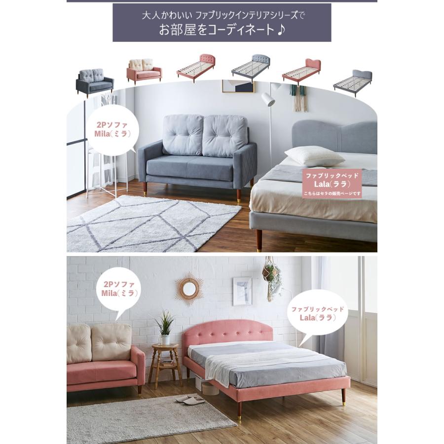 ネルコンシェルジュ ララ ファブリックベッド セミダブル 20cm厚