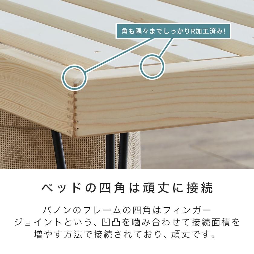 バノン ベッド すのこベッド ヘッドレスベッド アイアン脚 シングル