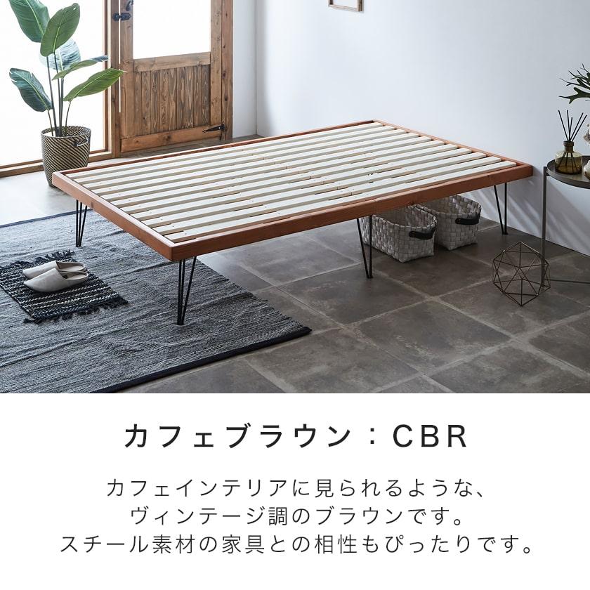 バノン　セミダブル　ベッドフレーム　木　ナチュラルカラー バノン ベッド すのこベッド ヘッドレスベッド アイアン脚 セミダブル