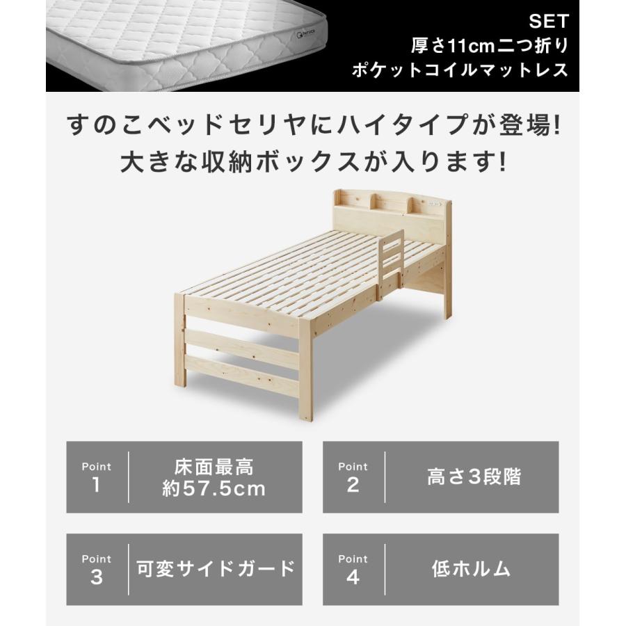 ネルコンシェルジュ ベッド すのこベッド ハイタイプ シングル ネルコンシェルジュ ベッド すのこベッド ハイタイプ シングル