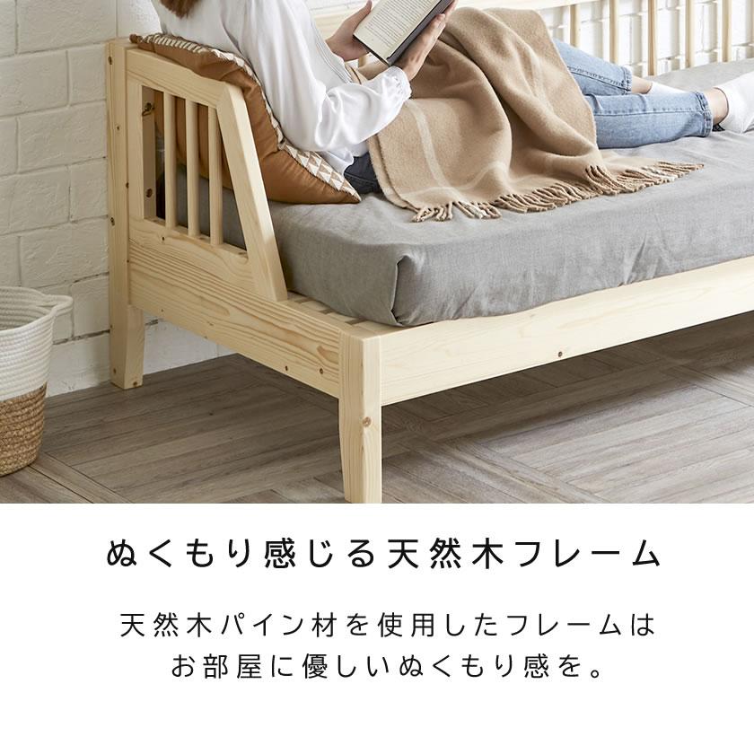 ネルコンシェルジュ 木製デイベッド Ihana イハナ 【シングルショート