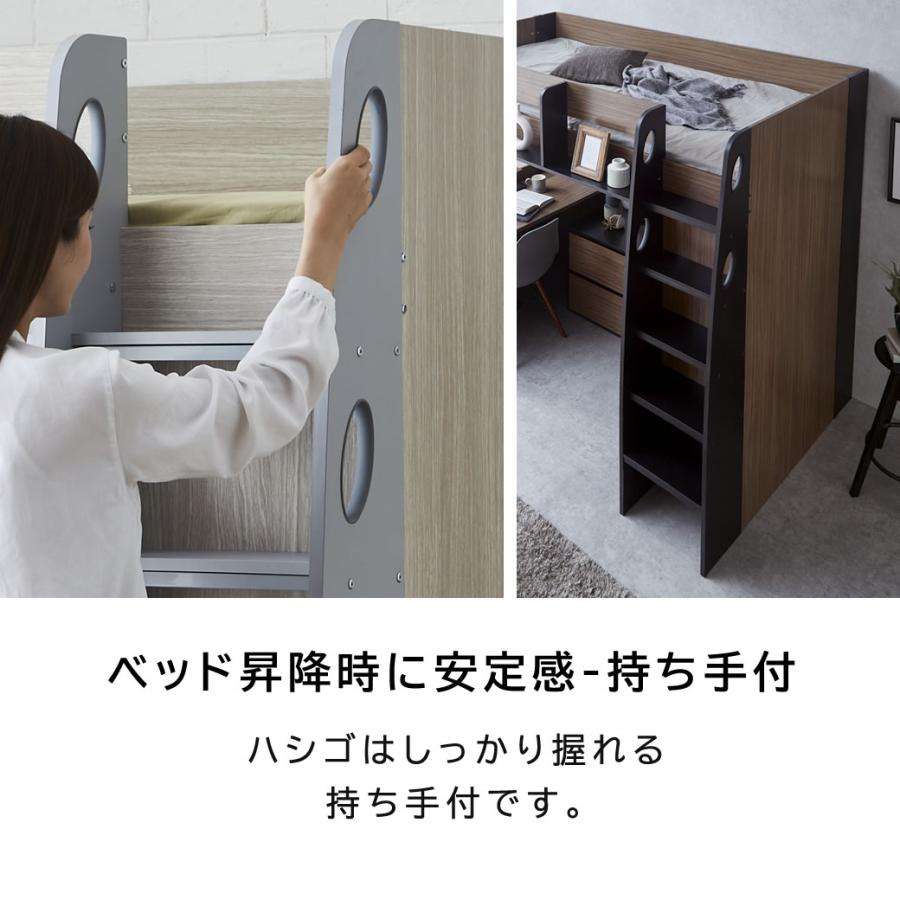 システムベット 　ロフトベッド シングル デスク・スチールネット付き 収納付き システムベット ロフトベッド シングル デスク スチールネット