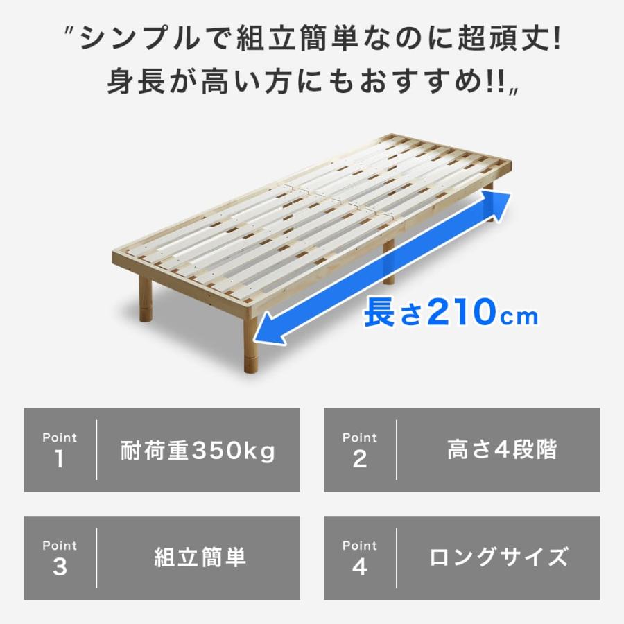 すのこベッド セミシングルロング ベッド単品のみ 長さ210cm 木製 耐荷重350kg 高さ4段階 バノン 新商品｜ioo-neruco｜06