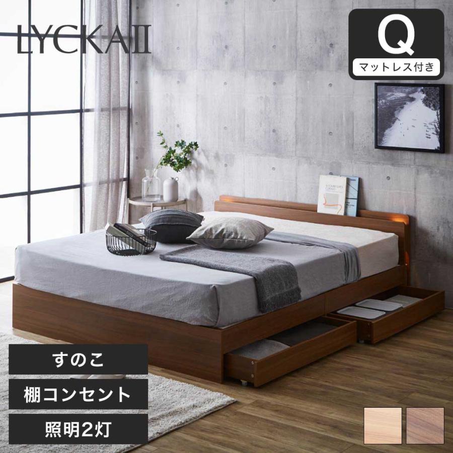 ネルコンシェルジュ 12/16 8:59まで最大10%OFF! LYCKA2 リュカ2 すのこ