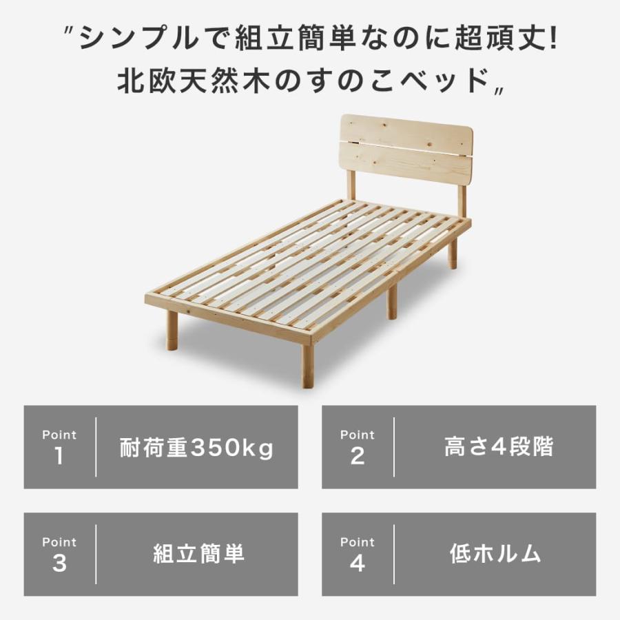 すのこベッド シングル ベッド単品のみ 木製 耐荷重350kg 組立 すのこベッド シングル ベッド単品のみ 木製 耐荷重350kg 組立