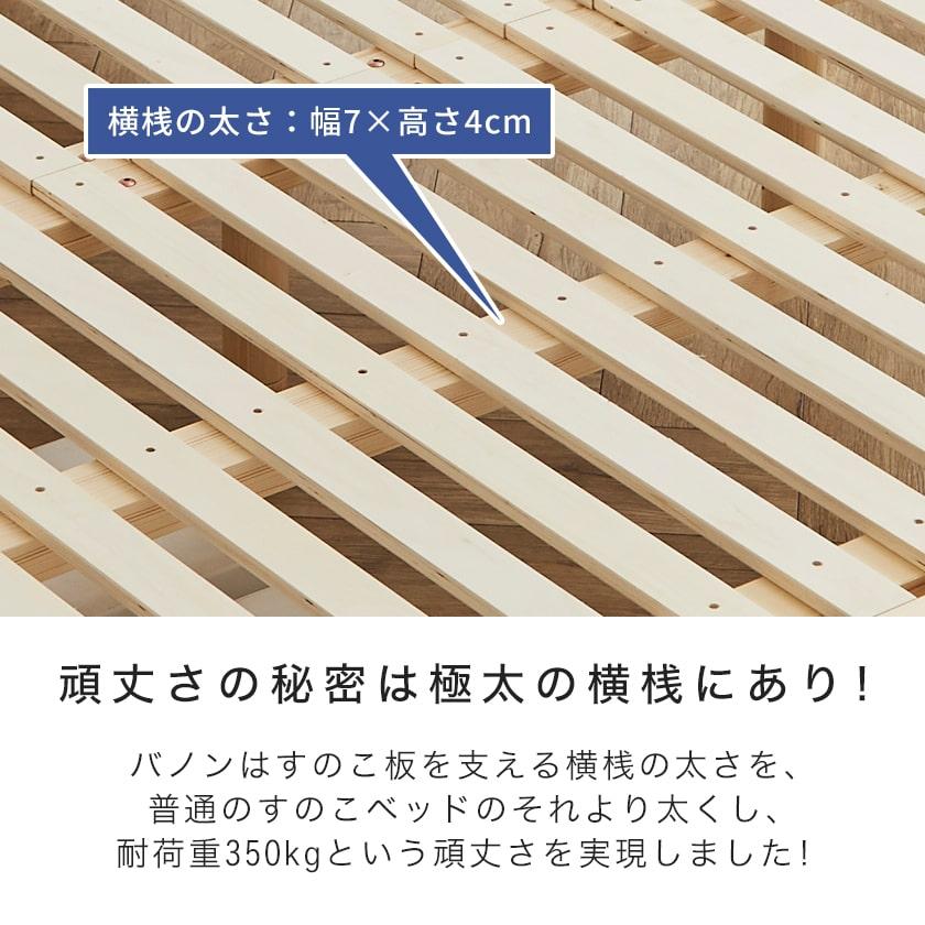 すのこベッド ダブル ベッド単品のみ 木製 耐荷重350kg 組立簡単 棚