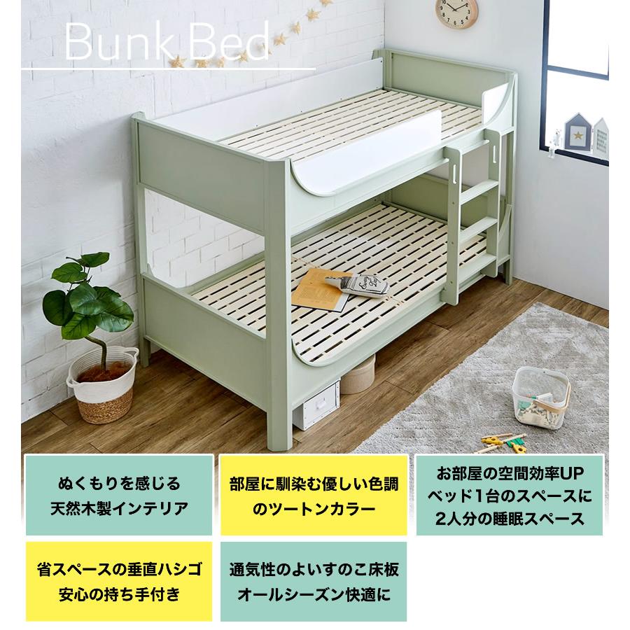 ネルコンシェルジュ Flavie 木製 2段ベッド フレーム単品 シングル 高